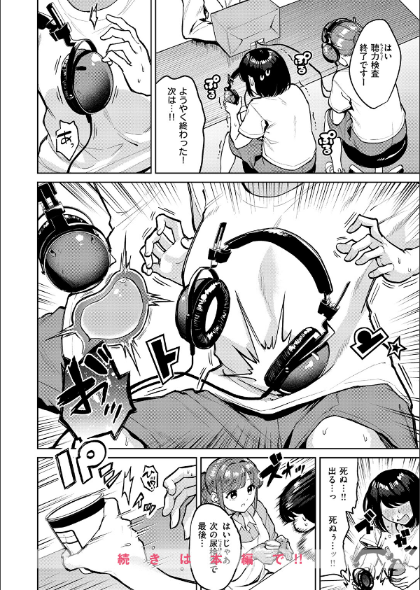 おもらし侑希ちゃんシリーズ（単話）_6枚目の画像
